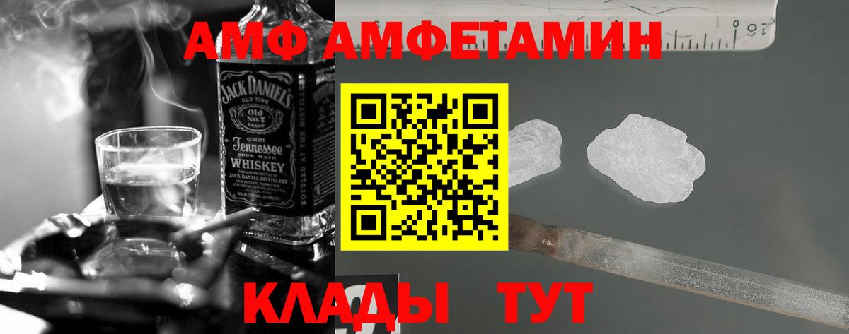 ссылка на мегу зеркало  АМФ  Дюртюли  Вход с VPN  АМФ VHQ 