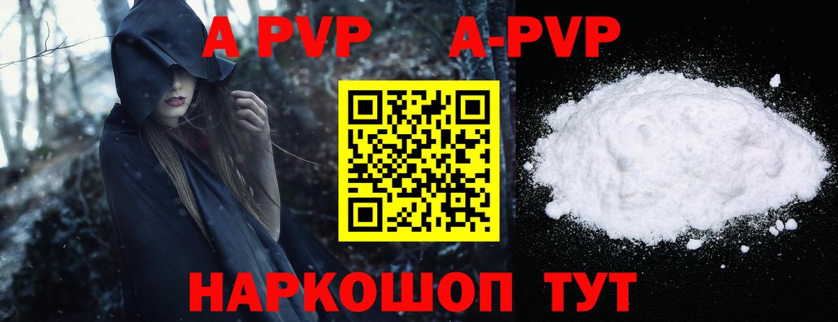 А ПВП  Вход с VPN  Дюртюли  Alfa_PVP Crystall  где можно купить   Альфа ПВП СК 