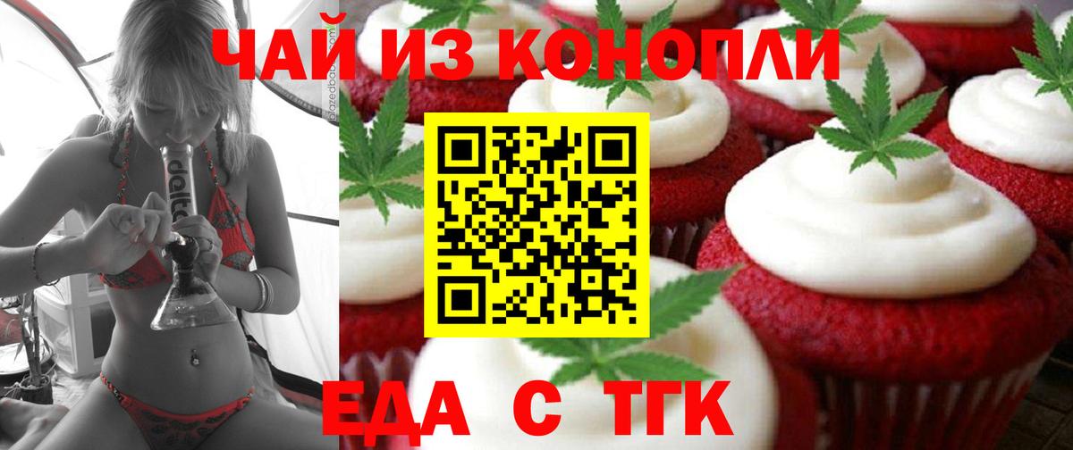 Дюртюли  Canna-Cookies конопля  Вход с VPN 
