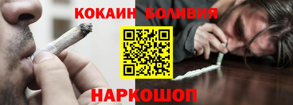 Дюртюли  COCAIN FishScale  Вход с VPN  Cocaine Боливия 