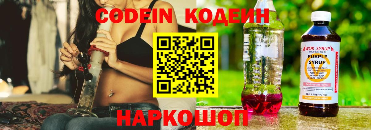 Кодеиновый сироп Lean напиток Lean (лин) Дюртюли