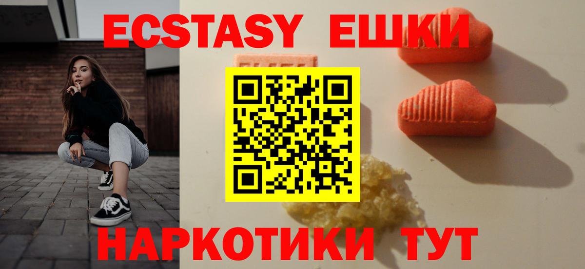 Ecstasy MDMA  Ecstasy 99%  Дюртюли  Вход с VPN 
