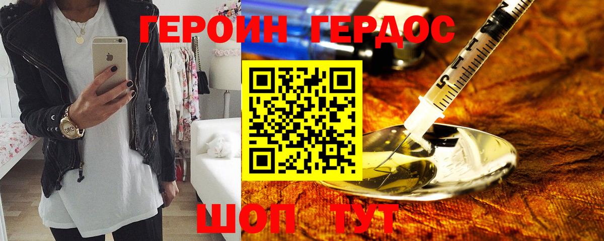 ГЕРОИН герыч  Героин  Дюртюли  Вход с VPN 