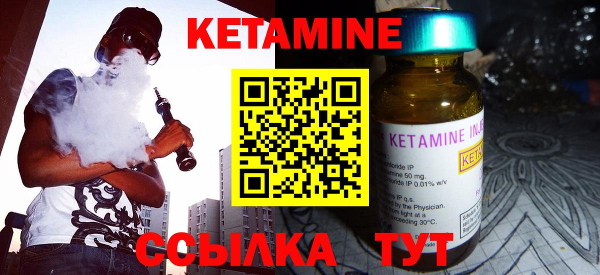 Кетамин VHQ  Вход с VPN  Дюртюли  КЕТАМИН VHQ 