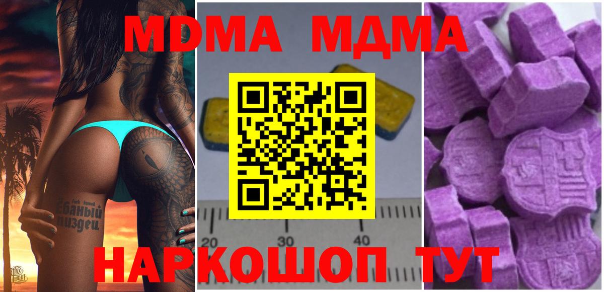 МДМА  МДМА crystal  МДМА VHQ  Вход с VPN  Дюртюли 