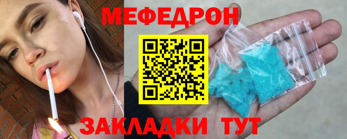 МЕФ мука Дюртюли