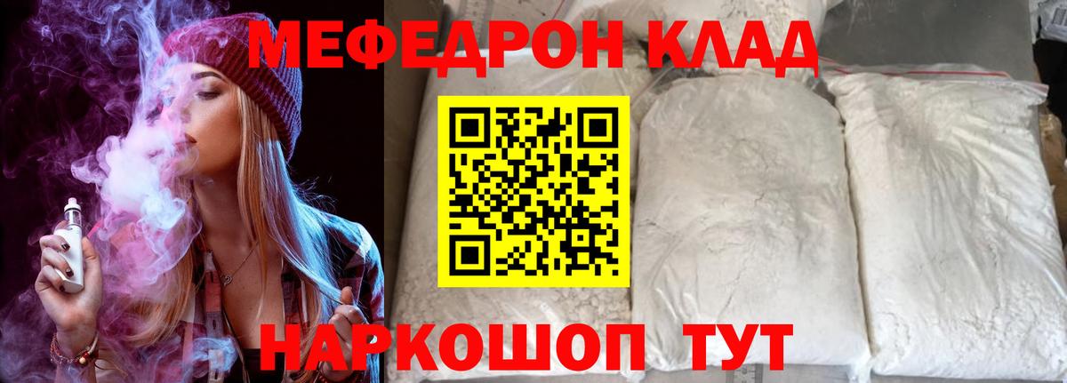 МЯУ-МЯУ  Вход с VPN  Мефедрон mephedrone  Дюртюли  МЯУ-МЯУ мяу мяу 