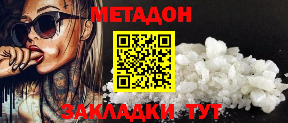 Дюртюли  Метадон кристалл  Вход с VPN 