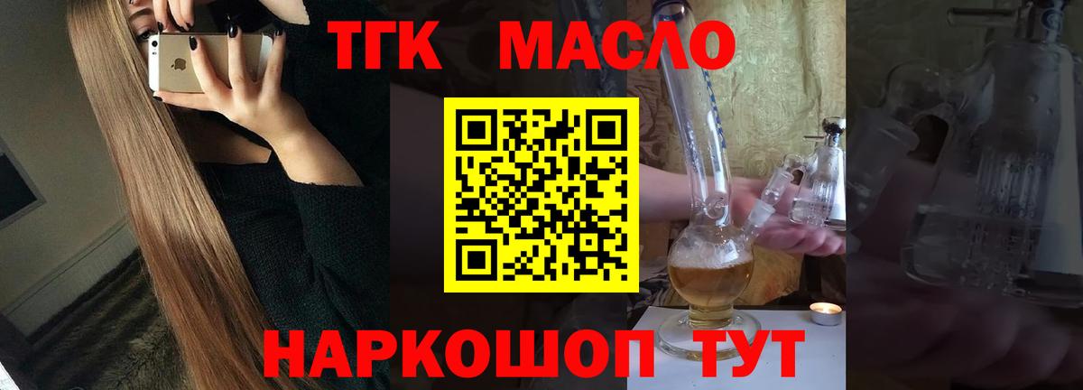 Дюртюли  Дистиллят ТГК THC oil  Вход с VPN  наркошоп  ТГК THC oil 